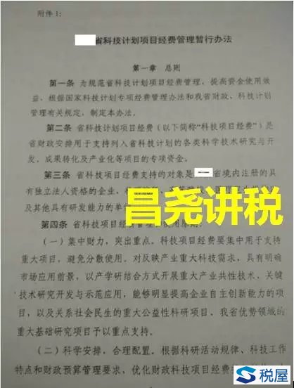 有了這些資料，＂政府補(bǔ)助＂就不用繳稅了