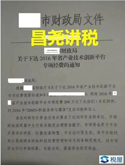 有了這些資料，＂政府補(bǔ)助＂就不用繳稅了