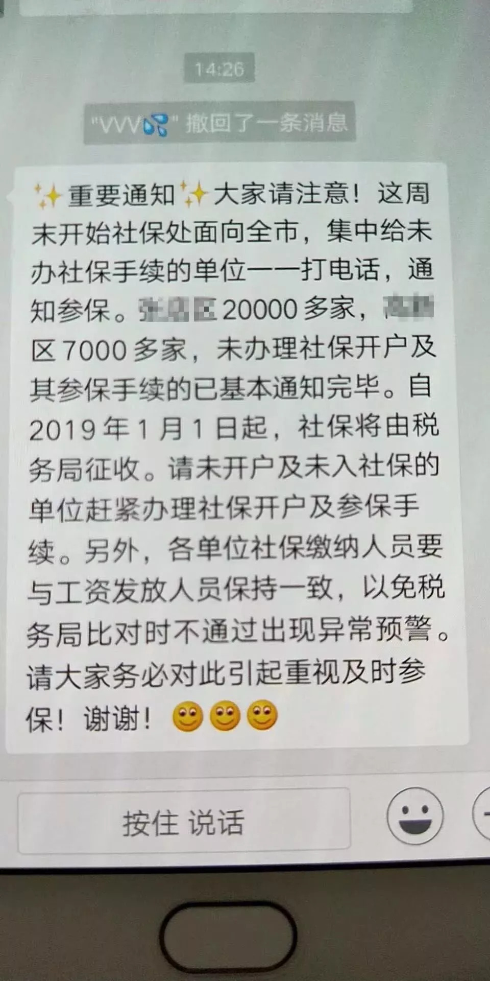 多地開(kāi)始追繳社保！10人小公司也被要求補(bǔ)足前20個(gè)月社保！