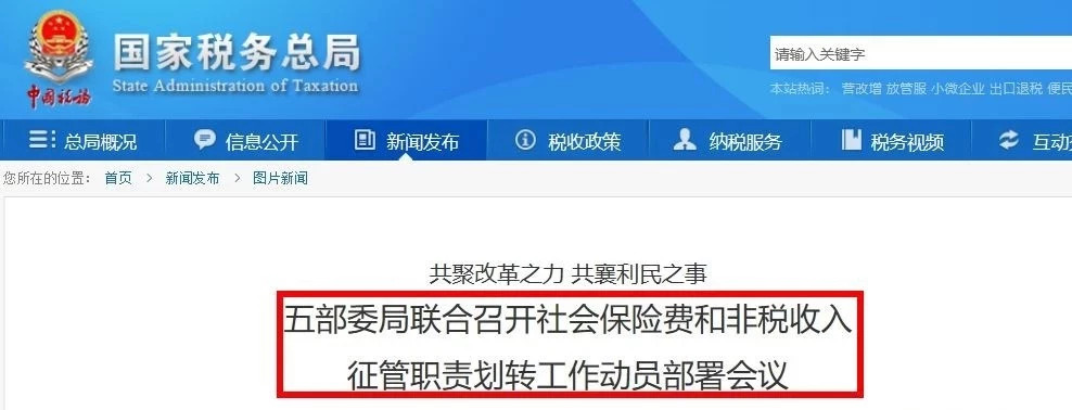 多地開(kāi)始追繳社保！10人小公司也被要求補(bǔ)足前20個(gè)月社保！