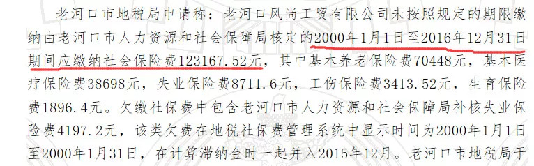 多地開(kāi)始追繳社保！10人小公司也被要求補(bǔ)足前20個(gè)月社保！