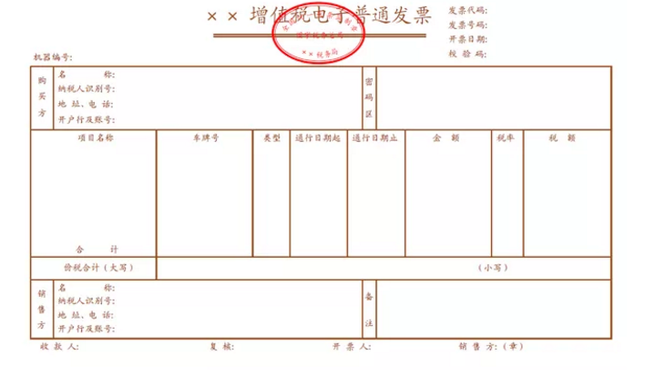 快訊！四部門明確收費公路通行費電子票據(jù)開具匯總等有關事項