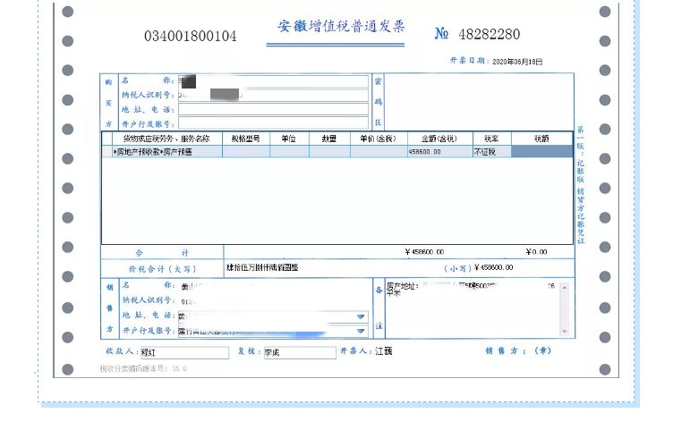 何為不征稅發(fā)票？哪些情形可以開具“不征稅”發(fā)票?