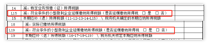 預(yù)繳申報(bào)，資產(chǎn)總額填寫“0”不能保存？你可以這樣填寫...