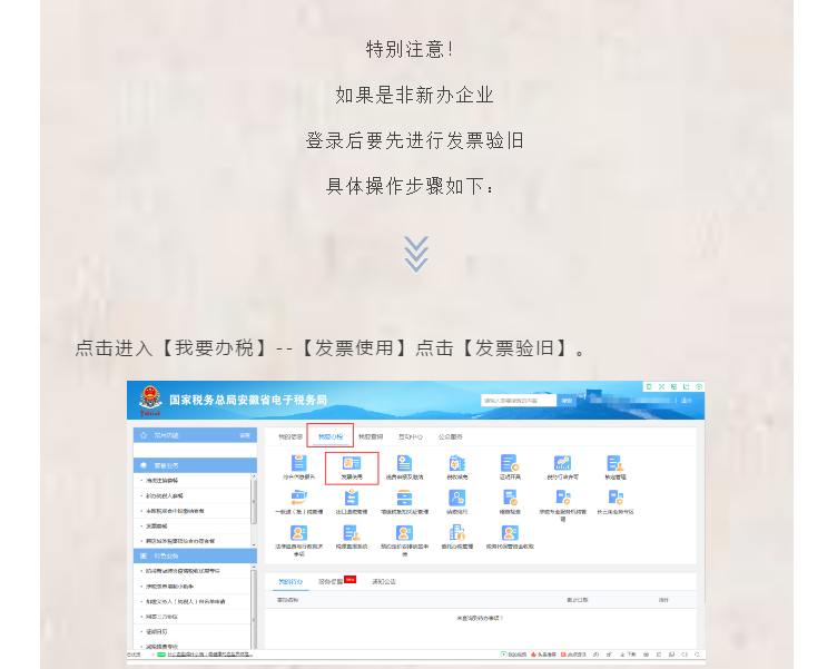 新辦企業(yè)首次申領發(fā)票怎么辦？操作流程看這里！
