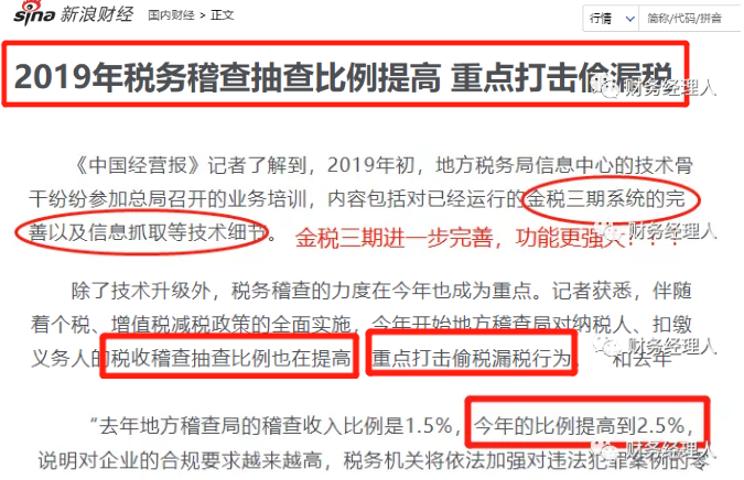 定了！2020個人銀行賬戶進賬多少會被查？老板一定要知道！