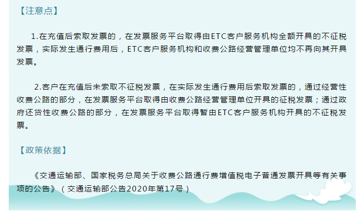 發(fā)票新規(guī)！即日起，6種增值稅發(fā)票將被納入異常憑證管理