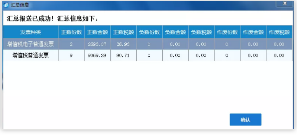 定了！延長(zhǎng)8月征期！金稅盤、稅控盤用戶必須要這樣操作！