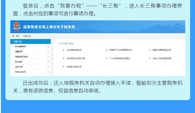 關(guān)注丨“長(zhǎng)三角電子稅務(wù)局”啟動(dòng)！