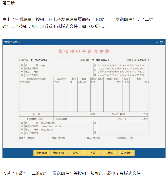 定了！新版發(fā)票，不用加蓋發(fā)票專用章了！增值稅發(fā)票開具必知的24個(gè)細(xì)節(jié)來了！