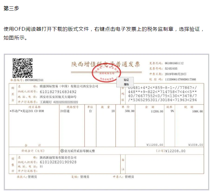 定了！新版發(fā)票，不用加蓋發(fā)票專用章了！增值稅發(fā)票開具必知的24個(gè)細(xì)節(jié)來了！