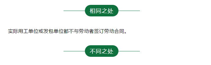 一文分清！勞務派遣和勞務分包的涉稅區(qū)別