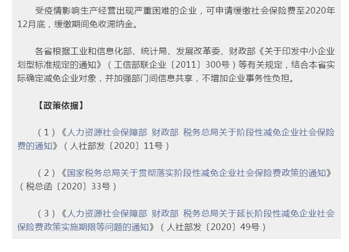 為小微企業(yè)和個體工商戶紓困解難，這些稅費(fèi)優(yōu)惠政策請收好