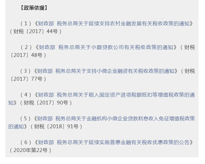 為小微企業(yè)和個體工商戶紓困解難，這些稅費(fèi)優(yōu)惠政策請收好