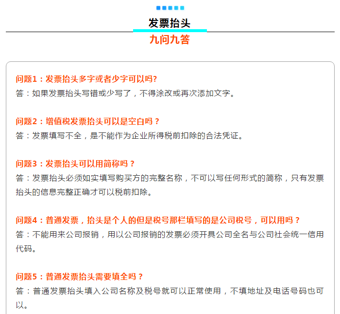 明確！個人抬頭發(fā)票，不僅能報銷，也能抵扣所得稅了！