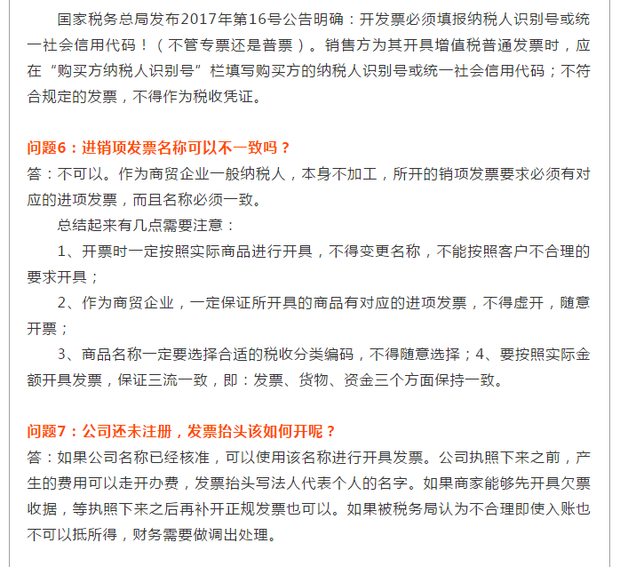 明確！個人抬頭發(fā)票，不僅能報銷，也能抵扣所得稅了！