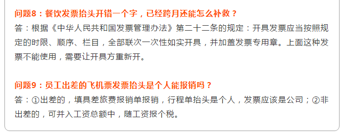 明確！個人抬頭發(fā)票，不僅能報銷，也能抵扣所得稅了！