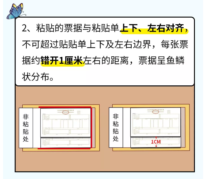 貼憑證時(shí)，如何快速搞定大疊發(fā)票？老會(huì)計(jì)的方法太簡(jiǎn)單了?。ǜ紧~(yú)鱗貼票法）