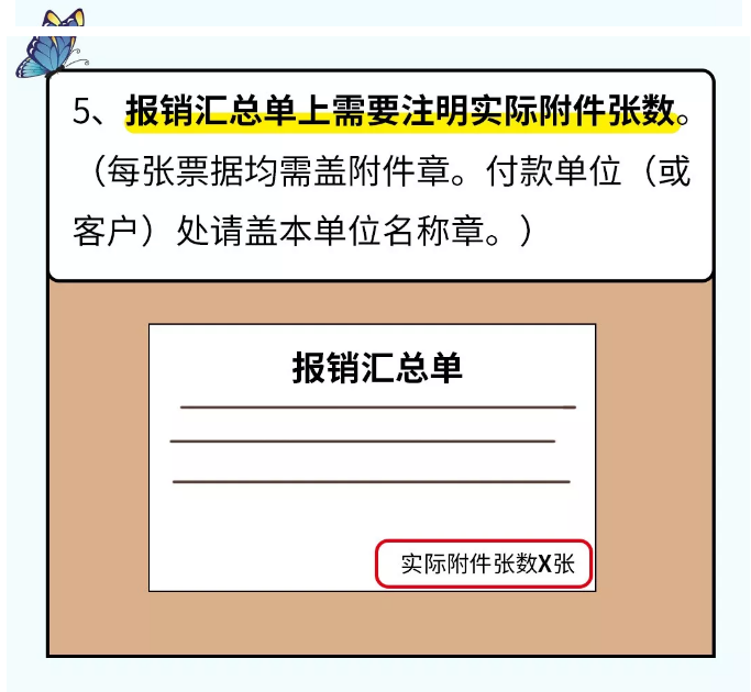 貼憑證時(shí)，如何快速搞定大疊發(fā)票？老會(huì)計(jì)的方法太簡(jiǎn)單了?。ǜ紧~(yú)鱗貼票法）