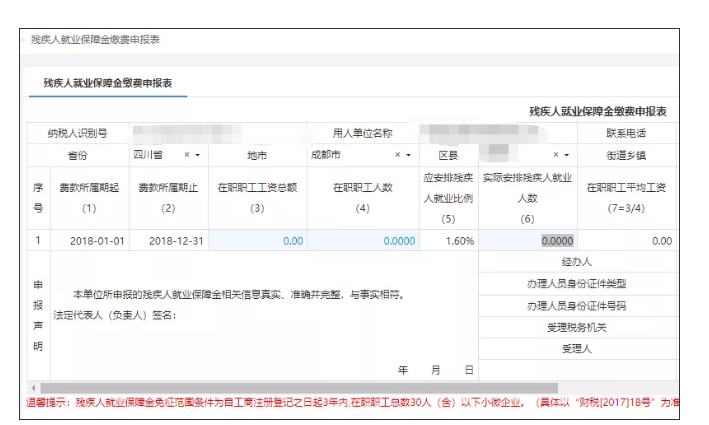 通知！9月30日前，會(huì)計(jì)請(qǐng)務(wù)必完成這件事！否則征收滯納金！