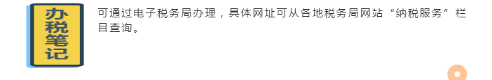 @企業(yè)財(cái)稅新人：收藏這條微信，讓你辦稅變輕松