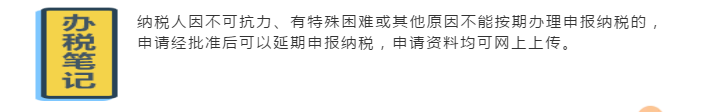 @企業(yè)財(cái)稅新人：收藏這條微信，讓你辦稅變輕松