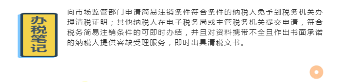 @企業(yè)財(cái)稅新人：收藏這條微信，讓你辦稅變輕松