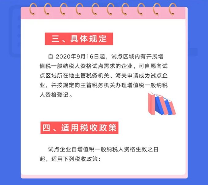 號(hào)外！安徽省綜合保稅區(qū)一般納稅人資格試點(diǎn)開始啦！