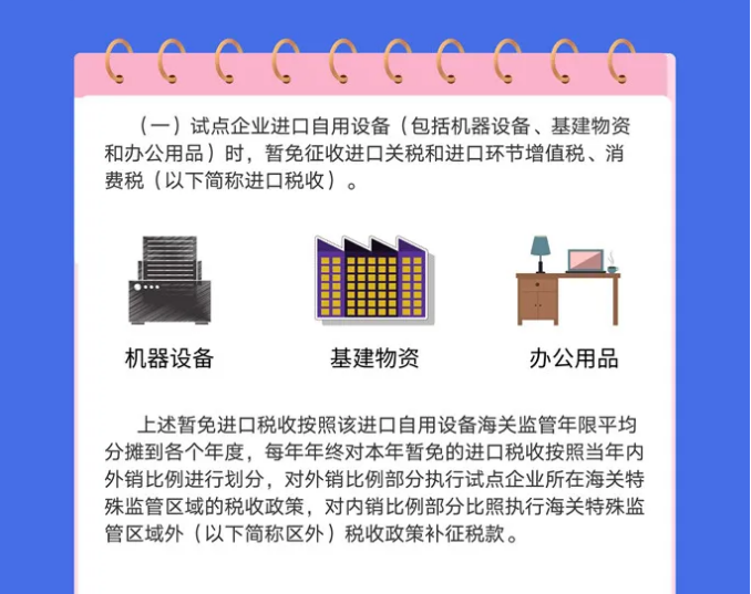 號(hào)外！安徽省綜合保稅區(qū)一般納稅人資格試點(diǎn)開始啦！