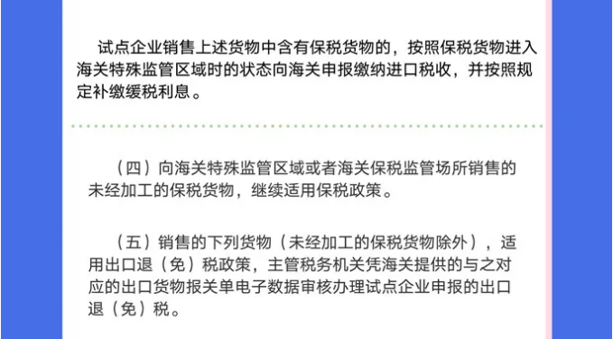 號(hào)外！安徽省綜合保稅區(qū)一般納稅人資格試點(diǎn)開始啦！