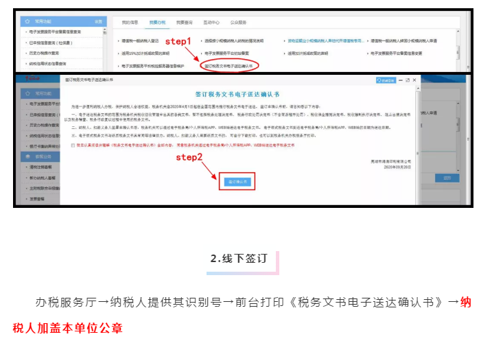 稅務文書電子送達覆蓋業(yè)務再增加！具體操作方法一起看