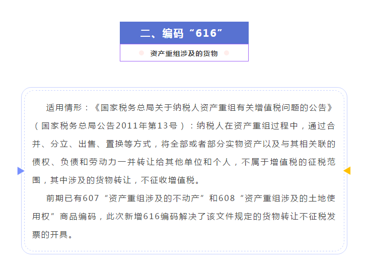 增值稅發(fā)票開票軟件又升級(jí)了，新增這2個(gè)不征稅發(fā)票編碼你知道嗎？