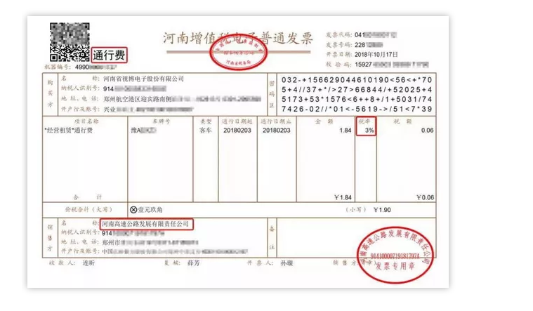 別忘了！這四種 “普票” 能抵稅