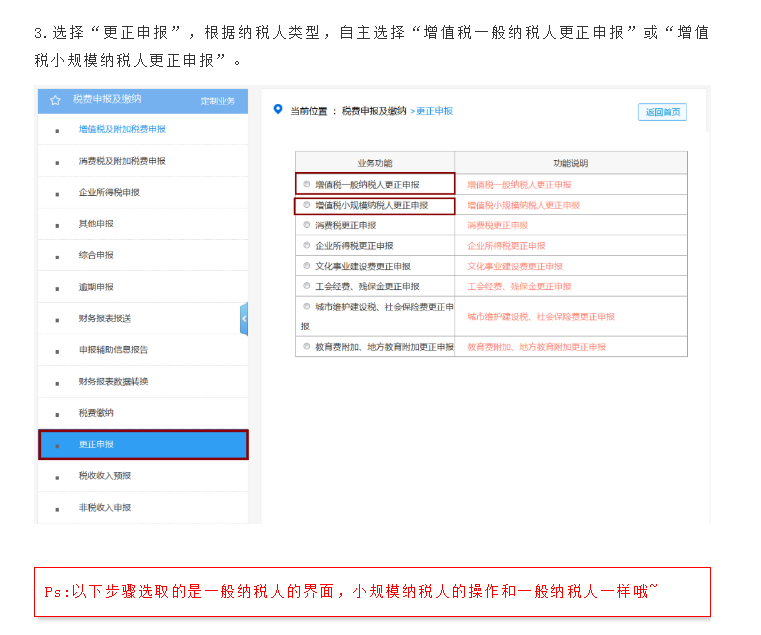 增值稅報(bào)錯(cuò)了怎么辦？官方回復(fù)來了！