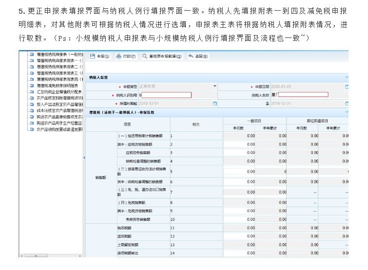 增值稅報(bào)錯(cuò)了怎么辦？官方回復(fù)來了！