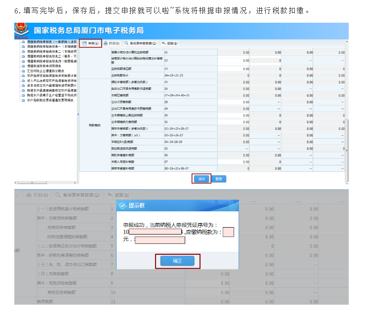 增值稅報(bào)錯(cuò)了怎么辦？官方回復(fù)來了！