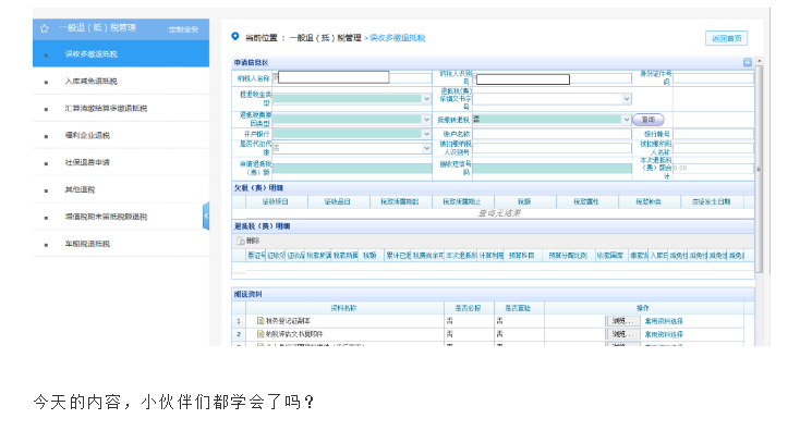 增值稅報(bào)錯(cuò)了怎么辦？官方回復(fù)來了！