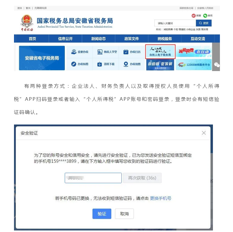 自然人電子稅務(wù)局扣繳WEB端新上線！一起看看都有啥？