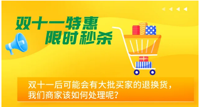 “雙十一”結(jié)束，這些稅收知識可能用得著！