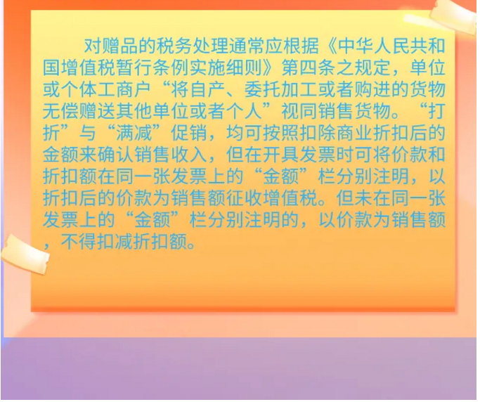 “雙十一”結(jié)束，這些稅收知識可能用得著！