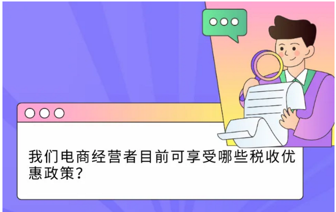 “雙十一”結(jié)束，這些稅收知識可能用得著！