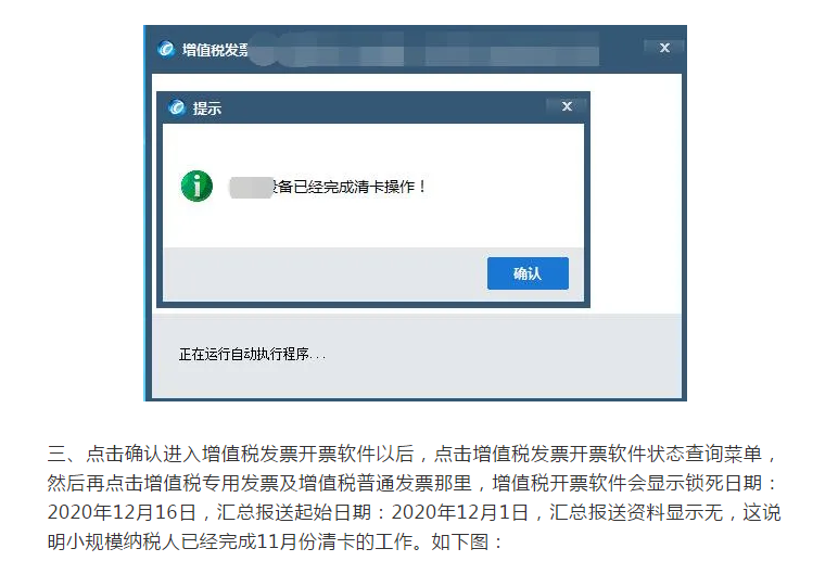 11月份，小規(guī)模納稅人千萬不要忘記這項工作
