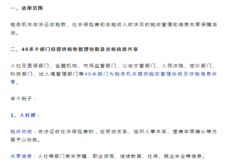 最嚴稅務(wù)稽查！40余部門將聯(lián)合稽查，稅局剛通知！這些企業(yè)要小心了！