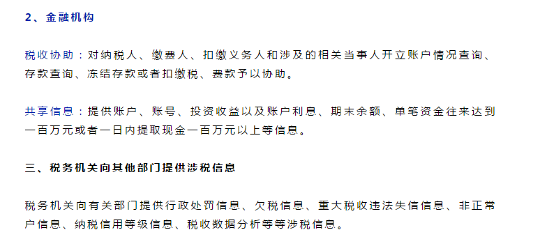 最嚴稅務(wù)稽查！40余部門將聯(lián)合稽查，稅局剛通知！這些企業(yè)要小心了！