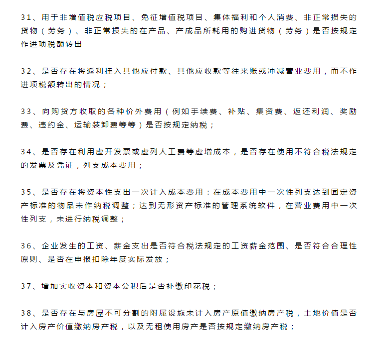 最嚴稅務(wù)稽查！40余部門將聯(lián)合稽查，稅局剛通知！這些企業(yè)要小心了！