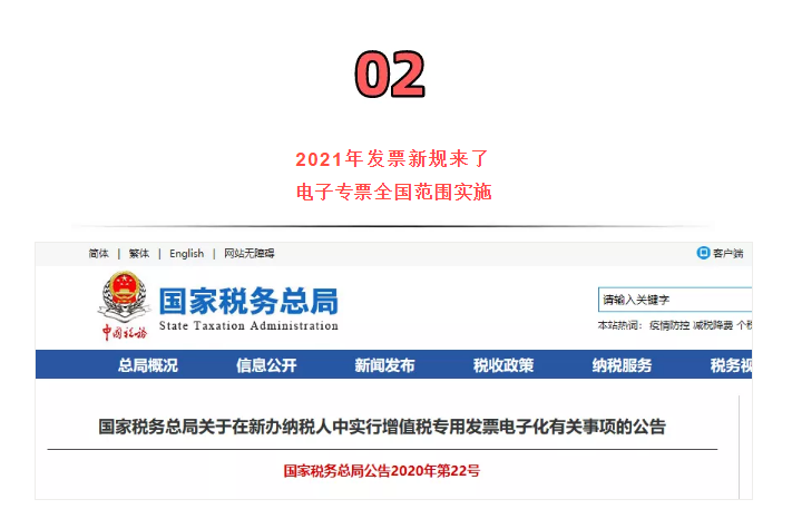 官宣！?再免一個稅！這16種費用發(fā)票不能再報銷了！不按要求的退回重開！否則一律作廢！