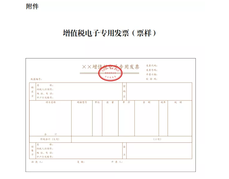 官宣！?再免一個稅！這16種費用發(fā)票不能再報銷了！不按要求的退回重開！否則一律作廢！