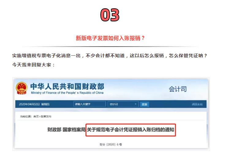 官宣！?再免一個稅！這16種費用發(fā)票不能再報銷了！不按要求的退回重開！否則一律作廢！