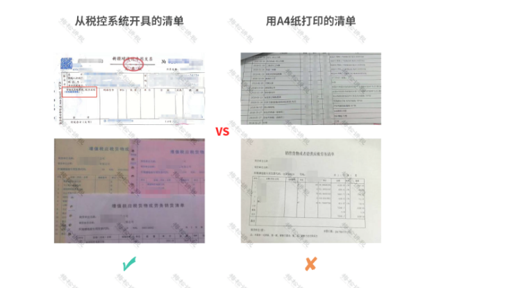 官宣！?再免一個稅！這16種費用發(fā)票不能再報銷了！不按要求的退回重開！否則一律作廢！