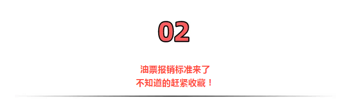 緊急提醒！今天起，發(fā)票沒有這“3個(gè)字”，統(tǒng)統(tǒng)都不能報(bào)銷！會(huì)計(jì)收到立馬退回！